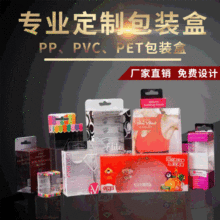 Nhà máy bán buôn hộp nhựa PVC hộp gấp PVC hộp màu tùy chỉnh hộp nhựa hộp nhựa hộp mờ trong suốt làm Hộp nhựa
