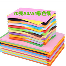 Nhà máy sản xuất giấy A4 in màu trực tiếp 70g trẻ em tự làm origami a3 cắt giấy đa chức năng pha trộn giấy màu Sao chép giấy