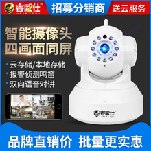 Camera giám sát Rui Wei Shi HD không dây thông minh wifi lưu trữ đám mây camera từ xa tích hợp máy Máy ảnh