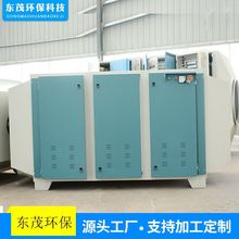 Nhà máy trực tiếp thiết bị xử lý khí thải xúc tác quang xúc tác Máy lọc khí thải xúc tác Thiết bị khử mùi Thiết bị xúc tác