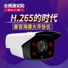 H.265 HD nhìn đêm 2 triệu camera camera giám sát hồng ngoại với âm thanh nhà máy POE bán buôn Máy ảnh