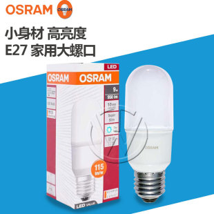 OSRAM欧司朗 星亮LEDT型灯泡 7W 9W 12W 柱型LED灯泡 小甜筒灯泡