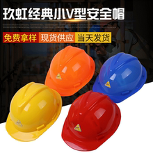 Mũ bảo hiểm lao động Linyi loại V có thể được in mũ bảo hiểm nhà máy bán buôn trang web mũ bảo vệ chống đập an toàn Mũ cứng