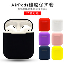 Vỏ silicon áp dụng airpods Vỏ hộp tai nghe không dây Bluetooth của Apple Hộp đựng hộp chống rơi Vỏ điện thoại di động