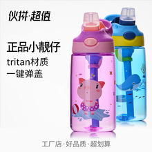 Xiaochai mới trẻ em cốc nhựa sinh viên vịt cốc cốc phim hoạt hình chống rơi cốc uống trực tiếp nhà máy Nồi trẻ em