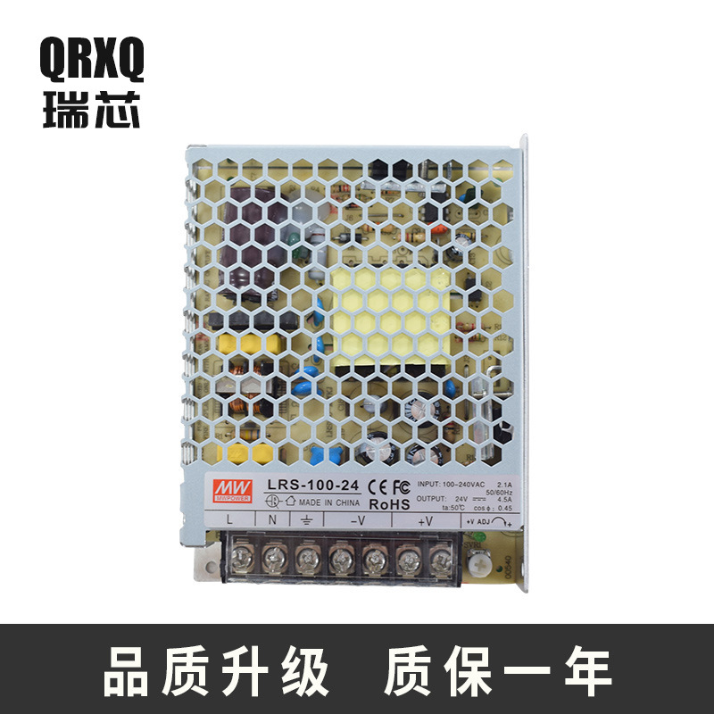 QRXQ瑞芯直线模组电机开关电源 100W/24V/4.5A显示屏LED直流稳压