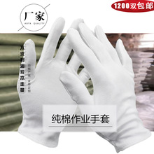 Găng tay bông trắng bảo hiểm lao động bông vải cotton mỏng và dày nghi thức wenwan kiểm tra chất lượng găng tay bán buôn một cặp giá Găng tay chống tĩnh điện