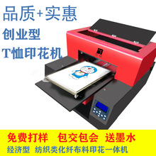 Máy in UV ảnh thẻ kinh doanh áo thun quần áo da in kỹ thuật số in phun thiết bị in ấn doanh nhân Máy in kỹ thuật số