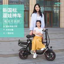Một di cha mẹ con xe điện mẹ và con gái gấp đôi nhẹ người lớn nhỏ bước nhỏ chân pin lithium xe Xe tay ga mini