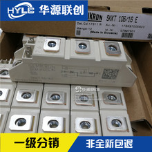SKKT106 / 16E Ximen Khang SCR Thyristor Mô-đun SEMIKRON Điểm bán buôn mới SCR