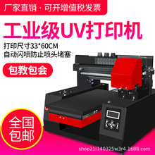 Ruifeng màu A3 điện thoại di động vỏ máy in thủy tinh sáng tạo 3D dập nổi acrylic nhỏ phổ phẳng máy in UV Máy in nhỏ
