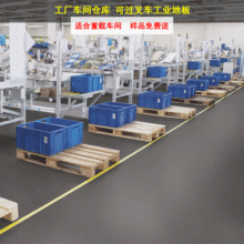Nhà máy xưởng kho sàn nhựa công nghiệp đặc biệt có thể được sử dụng cho sàn nhựa chịu lực chịu lực Sàn nhựa PVC