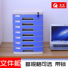 Fuqiang 2677A máy tính để bàn văn phòng A4 ngăn kéo lưu trữ hộp lưu trữ tệp lưu trữ tủ lưu trữ với tủ hồ sơ khóa Tủ hồ sơ