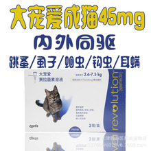 4.0 để 45mg Pfizer mèo cưng lớn in vitro anthelmintic giảm mèo đặc biệt Sản phẩm chăm sóc mèo