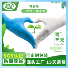 Các nhà sản xuất bán buôn găng tay nitrile dùng một lần không có bột chống mòn màu xanh Găng tay dùng một lần