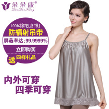 Bộ đồ đôi du Kang phóng xạ phù hợp với bà bầu chính hãng chống bức xạ sợi bạc mặc quần áo 8110 Bảo vệ bức xạ
