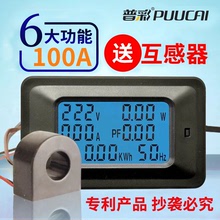 Đồng hồ đo điện tử đa chức năng của Pucai Dụng cụ điện