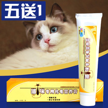 Con cưng mới về sức khỏe của kem tóc mèo Hairball mèo nhổ với đặc biệt kem dinh dưỡng mèo mèo của 125g kem tóc Sản phẩm chăm sóc mèo