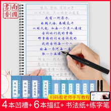 Nanguo Shuxiang Xun thư pháp thư pháp copybook 10 bộ cứng bút thư pháp copybook sụp đổ bút dành cho người lớn thực hành copybook Sách thực hành