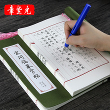 Các nhà sản xuất chương bán buôn Ziguang dày lên Dòng từ tải bút cứng này Linyi copybook truy tìm dòng đỏ bút bút thư pháp copybook Sách thực hành