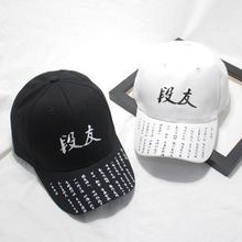 Xu hướng cá tính Trung Quốc thêu mũ bóng chày Guochao mới 6 mảnh cotton cap Mũ thể thao mùa mới Mũ bóng chày
