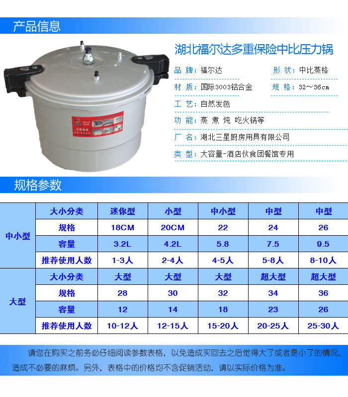 包邮特价 福尔达34cm双柄高压锅/压力锅 燃气用