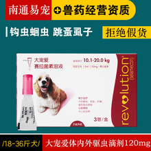Từ 4.7 / 10 hộp mực Pfizer 120mg giọt lớn hóa lẩn vitro bọ chét chó anthelmintic Vivo giun tròn anthelmintic Thuốc chó