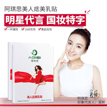 Aqi Sifeng dán vú làm đẹp kem tinh chất vú kem massage ngực chăm sóc phát triển thứ cấp tăng sản phẩm OEM Chăm sóc cổ ngực