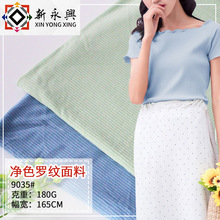 Mùa xuân và mùa hè polyester cotton sườn sườn vải cotton / vải polyester căng đan áo thun vải Vải gân