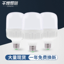 Bóng đèn trắng giàu bóng đèn led bóng đèn tiết kiệm năng lượng bóng đèn e27 bóng đèn nhựa led bóng đèn nhà máy trực tiếp Bóng đèn