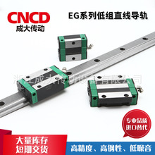 Hướng dẫn tuyến tính Chengda Dòng sản phẩm trượt tuyến tính EGH Hướng dẫn trượt tuyến tính thấp EGW Truyền