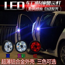 Zhixin Đèn nhấp nháy ô tô Cảnh báo đèn chống va chạm Đèn cảm ứng Đèn chống đuôi Đèn trang trí cửa LED Đèn nhấp nháy