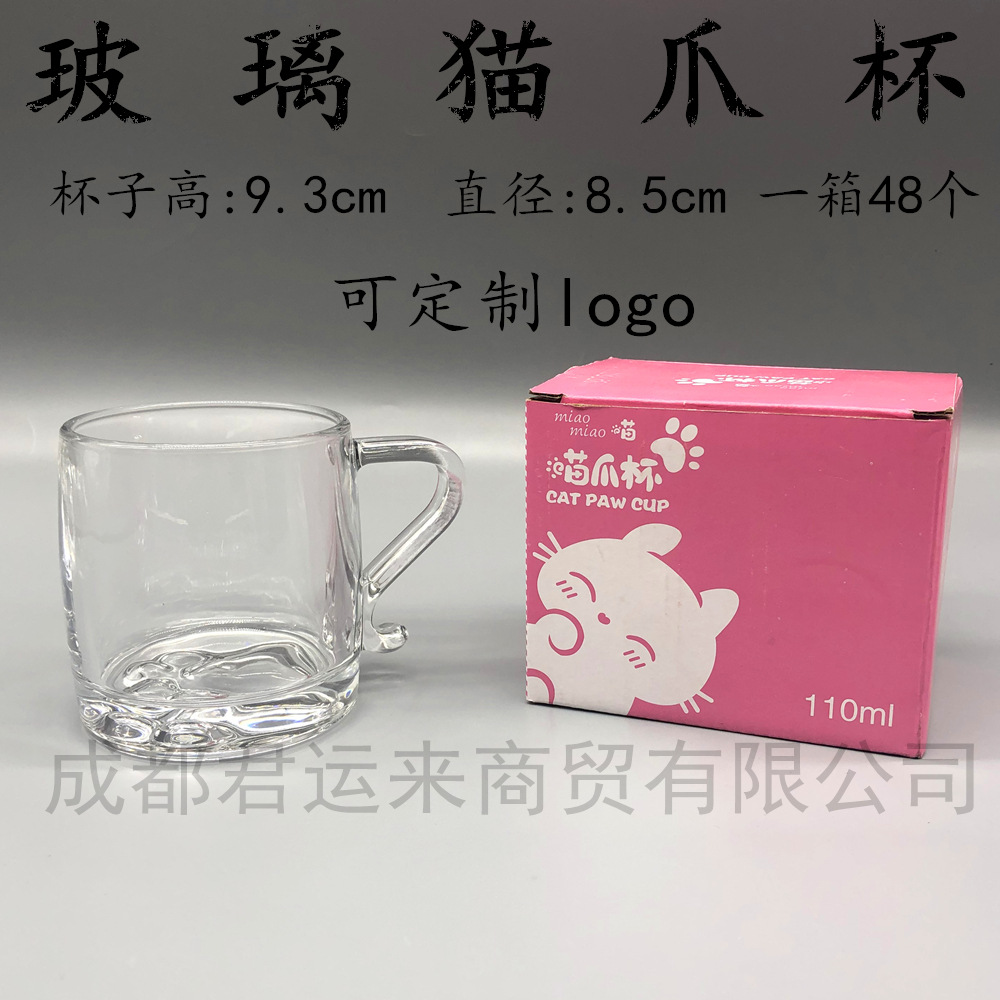 新款创意玻璃猫爪杯  广告礼品杯 单层玻璃杯定制logo礼品礼盒装