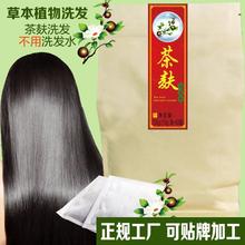 Trà cám dầu gội đầu hạt giống hoa trà hạt rửa tóc bảo trì gói điều trị tóc OEM OEM chế biến Ma Shuyuan Bộ dầu gội và chăm sóc tóc