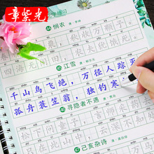 Chương bán buôn trẻ em Ziguang thực hành sách giáo khoa lớp một học sinh tiểu học rãnh bắt đầu cuốn sách người mới bắt đầu Sách thực hành