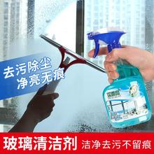 Làm sạch và sáng kính lau nhà khử trùng đại lý khử cặn cửa xe và kính cửa sổ làm sạch khử nhiễm khử trùng chất tẩy rửa Nước lau kính