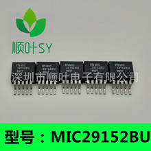 MIC29152BU MIC29152 TO263-5 patch MICREL / Mai Rui điều chỉnh IC vị trí mới Transitor