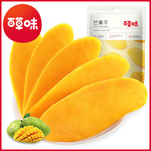 [Herbs - Mango 120g] Đại lý bán buôn kẹo ăn vặt đặc sản Trái cây sấy khô Xoài khô