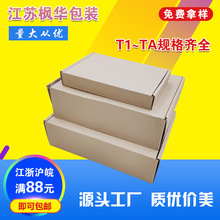 Express hộp máy bay bưu chính cứng T3T4T5T6 gấp hộp nhanh màu bưu chính nhà sản xuất thùng carton Khay gấp
