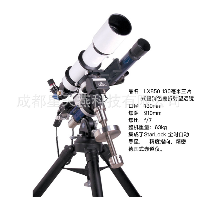 美国米德LX200系列130APO折射大口径天文望远镜自动寻星专业深空