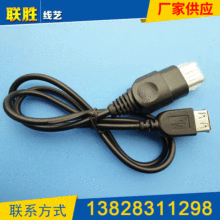 Các nhà sản xuất nghệ thuật dòng Liansheng cung cấp X-BOX cho USB 70CM (hỗ trợ tay cầm USB để chơi trên X-BOX chính) Cáp
