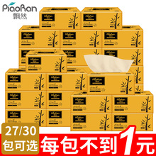 27 gói 30 túi hộp nhà máy trực tiếp bán buôn giấy màu giấy tre bột giấy khăn giấy khăn giấy giấy vệ sinh giấy Giấy