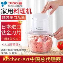 Hàn Quốc-Art xuất khẩu máy nấu ăn gia đình máy xay thịt đa năng máy cắt rau quả bổ sung máy 1L Máy cắt rau