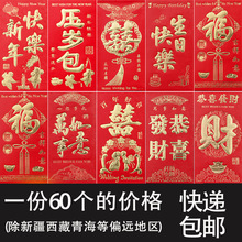 Phong bì đỏ Yongji sáng tạo từ hi kết hôn kích thước Lee con dấu cao cấp tùy chỉnh năm mới phong bì màu đỏ túi bán buôn đồ cưới Phong bì đỏ