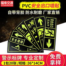 Lối thoát an toàn cầu thang dán tường dạ quang dấu hiệu an toàn PVC Dấu hiệu dạ quang dấu hiệu mũi tên dán Dấu hiệu cháy