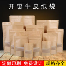 Túi giấy kraft tùy chỉnh Túi đóng gói Nut Mở cửa sổ túi ziplock cộng với logo Túi đựng thức ăn tùy chỉnh Bao bì thực phẩm