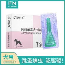 [Enploid Dog Deworming] Keji Flea Anthelmintic 0,5ml Pet Pet Vật tư Sản phẩm chăm sóc sức khỏe cho chó