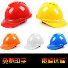 Su Minghua lá chắn dày ABS thợ điện mũ bảo hiểm xây dựng trang web kiểm soát lũ kỹ thuật mũ bảo hiểm có thể được in Mũ cứng