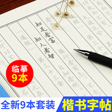 Nanguo Shuxiang dành cho người lớn Groove Pen Đào tạo Copybook Linyi Hard Pen Wordboard Magic Walking Hard Pen Copybook Sách thực hành