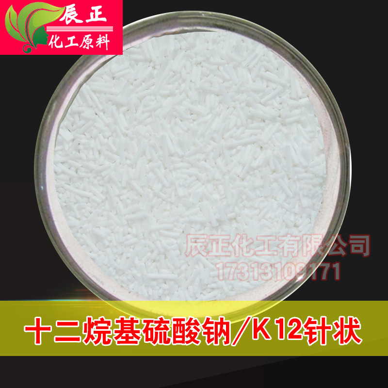 工业级十二烷基硫酸钠 K12发泡剂椰油醇硫酸钠针状粉状
